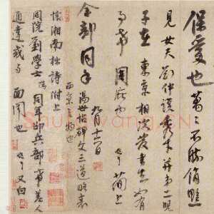 宋代李建中《同年帖》纸本行书 33×51cm 北京故宫博物院藏