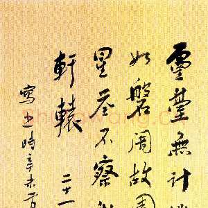 近现代鲁迅 《自题小像》