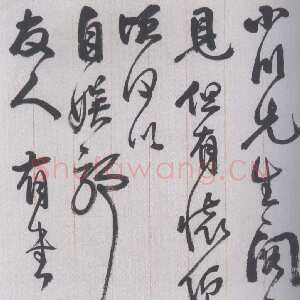 近现代李瑞清手札