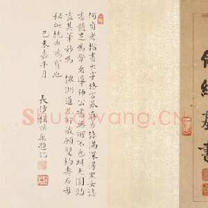 清代何绍基《楷书格言卷》45.6×345.6cm 辽宁省博物馆藏