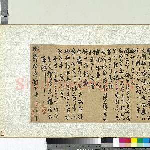 元代杨维祯《致理斋明府尺牍》纸本 28.8×51.1cm 台北故宫博物院藏 约至正20年(1360)