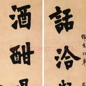 近现代李叔同(弘一法师)《楷书话洽酒酣七言联》1915年