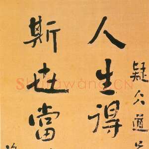 近现代鲁迅《赠瞿秋白先生联》
