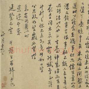 宋代陆游《致仲躬侍郎尺牍》页 纸本行书 31.7×54.4cm 台北故宫博物院藏