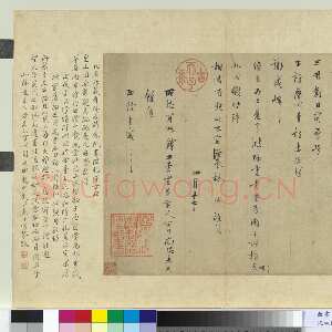 宋代林逋《三君帖》册 纸本行书 31.5×38.2cm 台北故宫博物院藏