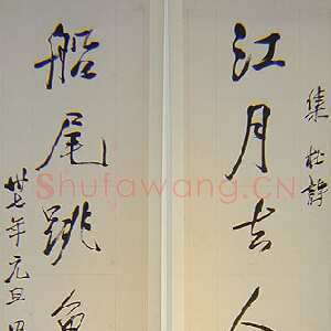 近现代梁漱溟《集杜诗七言联》纸本行书 1948年