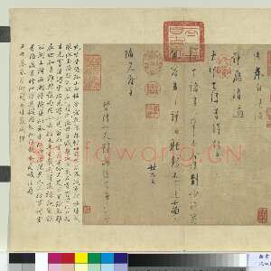 宋代林逋《奉白帖》纸本行书 31.4×35.4cm 台北故宫博物院藏