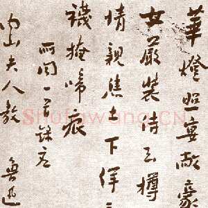 近现代鲁迅《赠内山夫人书》