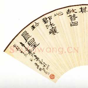 近现代来楚生《隶书临金农书扇面》纸本隶书 18×48cm 上海书画出版社藏