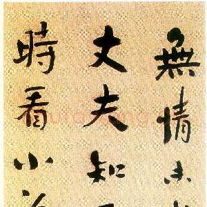 近现代鲁迅《答客诮诗轴》