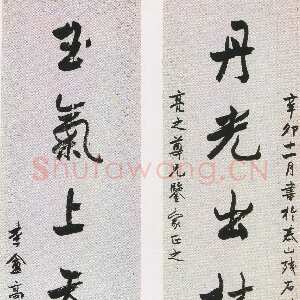 清代高邕《行书丹光玉气七言联》纸本行书 131×31.4cm×2 北京故宫博物院藏