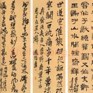 近现代来楚生《四体书屏》