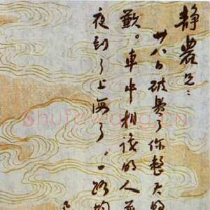 近现代鲁迅《与台静农书》