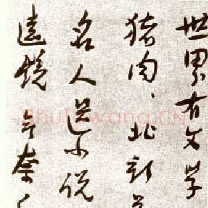 近现代鲁迅《新体诗》
