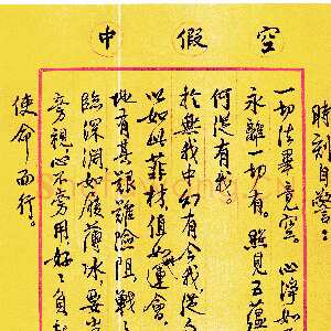 近现代梁漱溟《自题警句》行书