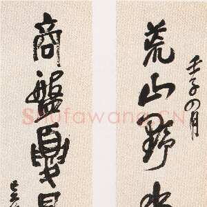 清代吴昌硕《行书荒山商盘七言联》纸本行书 133.5×32.5cm×2 1912年 南京博物院藏