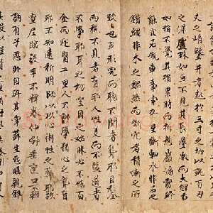 唐代 佚名 行书《刘子残卷》