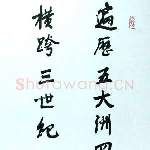 近现代刘海粟行书对联