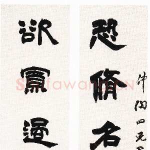 清代吴熙载《赠仲陶四兄隶书六言联》纸本 115.3×28cm×2 北京故宫博物院藏