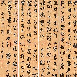 清代何绍基《行书录黄庭坚诗五首四条屏》纸本 行书 131×30.8cm×4 江苏省美术馆藏