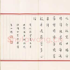 近现代李叔同(弘一法师)《楷书心经》28×117cm