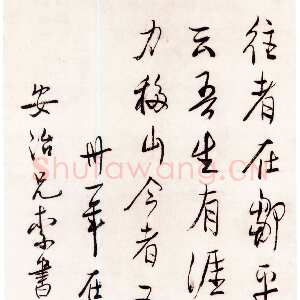 近现代梁漱溟《为张安治先生书自撰联语》行书 1942年