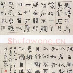 近现代林散之《隶书释智果书颂横幅》1960年