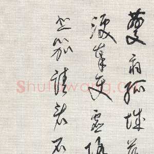 近现代林散之《草书杜甫秋兴八首之一轴》纸本草书 131.7×32.8cm 五十年代 马鞍山林散之艺术馆藏