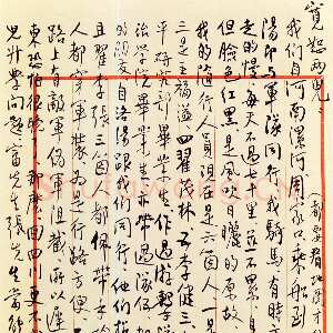 近现代梁漱溟《致宽恕两儿札》行书 1939年