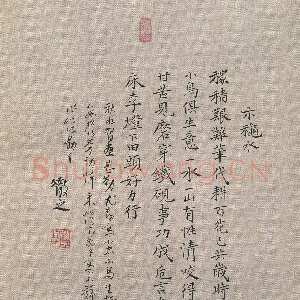 近现代林散之《楷书自作诗示秋水》20×30cm 李秋水藏
