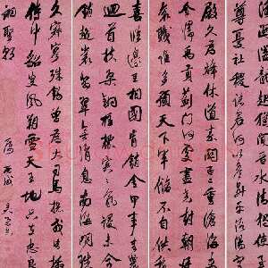 清代吴荣光《节录杜甫诸将五首六联屏》纸本行书 163×44.5cm×6 广州艺术博物院藏