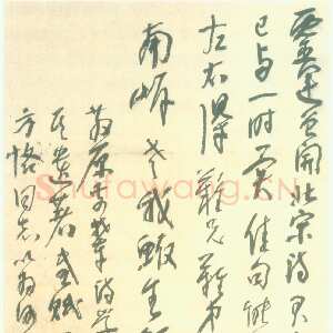 近现代林散之《自作诗感赋》纸本 53×24cm 1962年 浦口求雨山文化名人纪念馆-林散之馆藏
