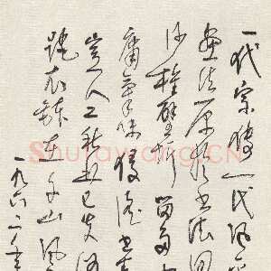 近现代林散之《草书作画有感二首诗轴》纸本草书 81.4×28.4cm 1962年 马鞍山林散之艺术馆藏