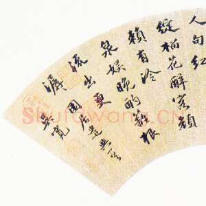 明代吴宽《园居遣兴扇面》纸本行书 17.8×55cm 台北故宫博物院藏