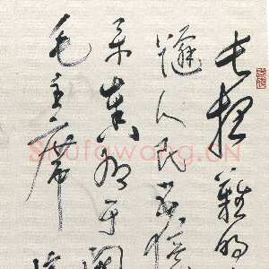 近现代林散之《草书毛泽东词轴》纸本草书 六十年代