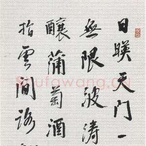 近现代林散之《书赠日本诗轴》纸本楷书 141.8×40.5cm 1973年 马鞍山林散之艺术馆藏
