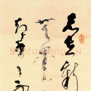 近现代林散之《草书许瑶论怀素一首诗轴》1974年 桑作楷藏