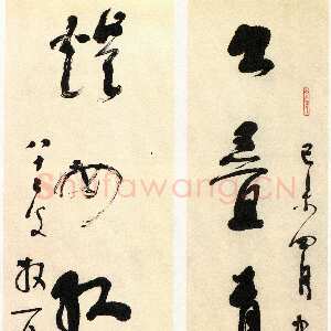近现代林散之《行书书叠灯如四言联》70×24cm×2 1979年作 林昌午藏