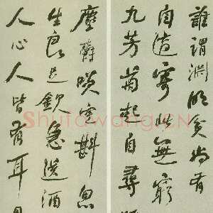 清代何绍基《行书五言诗屏》