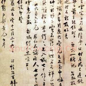宋代陆游《苦寒帖》纸本行书 31.9×48.5cm 北京故宫博物院藏