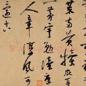 宋代陆游《自书诗卷》纸本 31×701cm 辽宁省博物馆藏