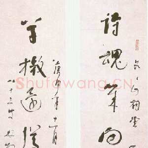 近现代林散之《题文天祥祠堂联》纸本 1980年