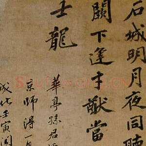 明代吴宽《行书五律诗轴》纸本行书 122.5×35.7cm 上海博物馆藏