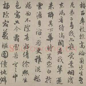 元代俞和《自书诗卷》纸本 行书 28.8×216.7cm 北京故宫博物院藏