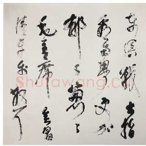 近现代林散之《草书毛泽东清平乐会昌词横幅》150×360cm 江苏省美术馆藏