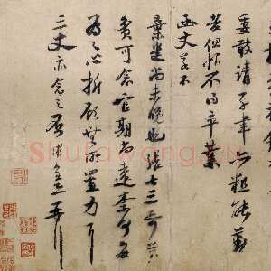 宋代陆游《尊眷帖》纸本行书 29.3×38.3cm 北京故宫博物院藏