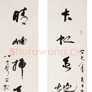 近现代林散之书法作品草书长虹晴岫七言联