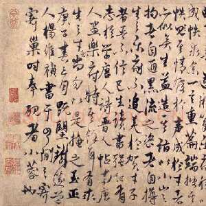 元代杨维祯《沈生乐府序》纸本 28.3×76.8cm 北京故宫博物院藏 至正20年(1360)