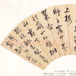清代翁同龢《行书王士祯雨夜宿圣恩寺诗扇》纸本行书 18.3×52cm 常熟博物馆藏