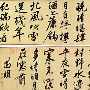 明代文徵明《行书诗卷》纸本 纵26厘米，横335厘米，西安碑林博物馆藏